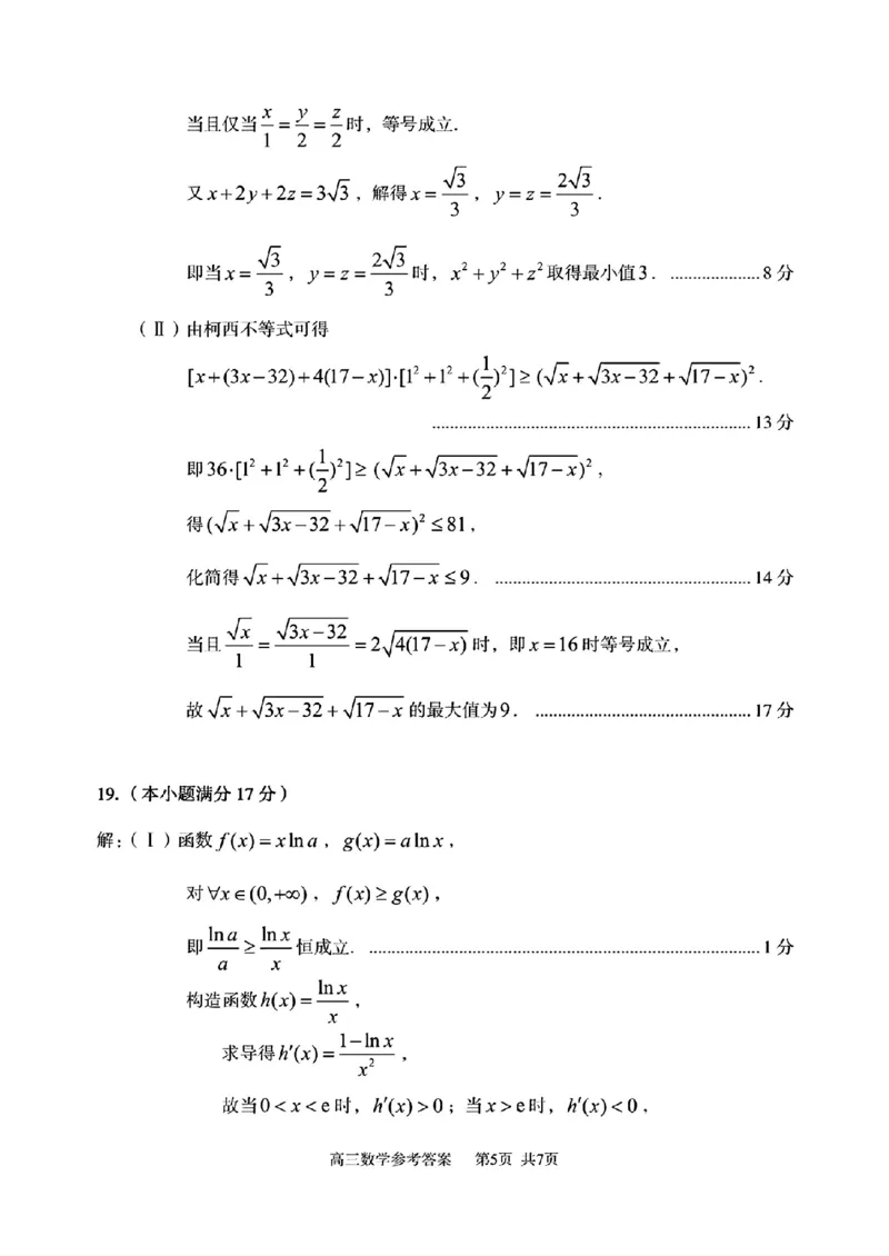 山东省枣庄市滕州市2025-2026学年高三上学期期中数学试卷（含答案）_251123山东省枣庄市滕州市2025-2026学年高三上学期期中（全科）