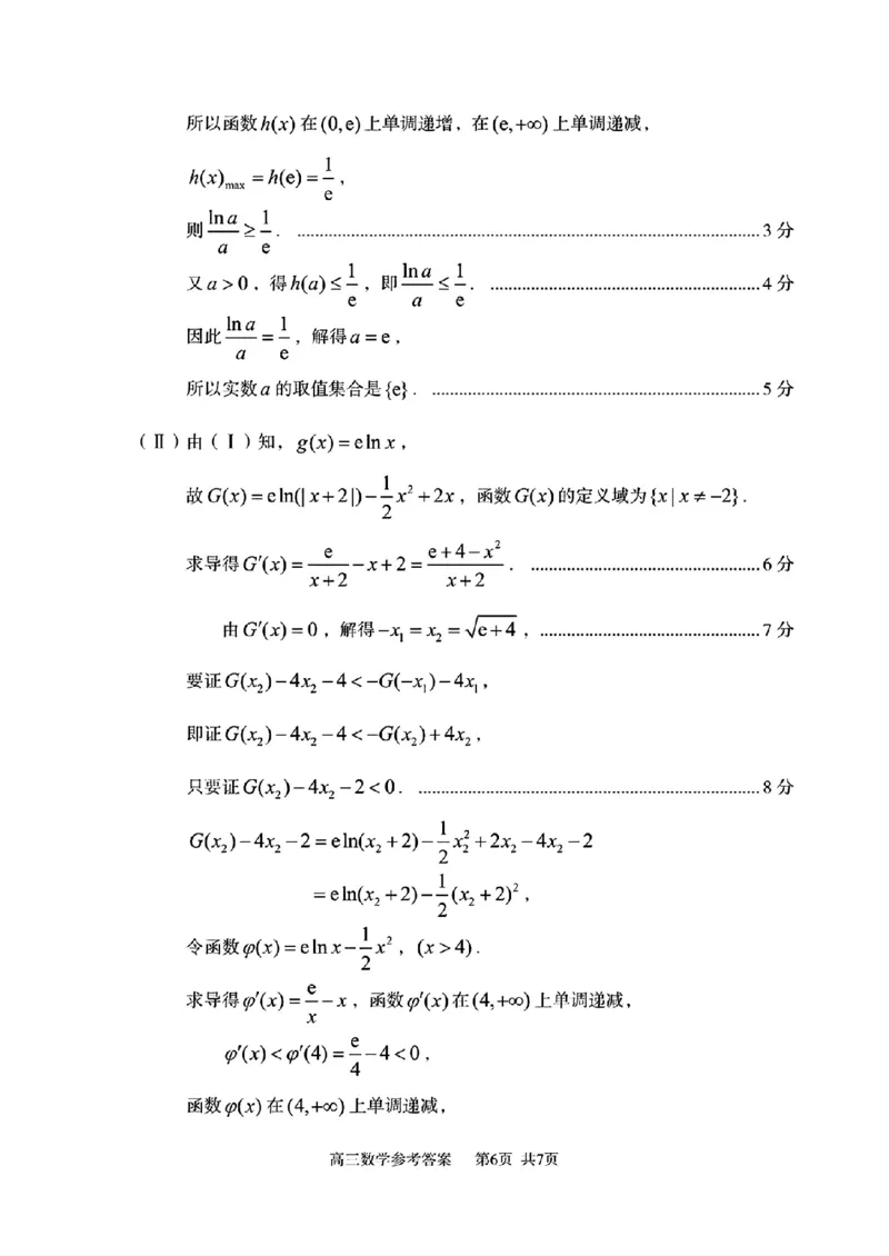 山东省枣庄市滕州市2025-2026学年高三上学期期中数学试卷（含答案）_251123山东省枣庄市滕州市2025-2026学年高三上学期期中（全科）