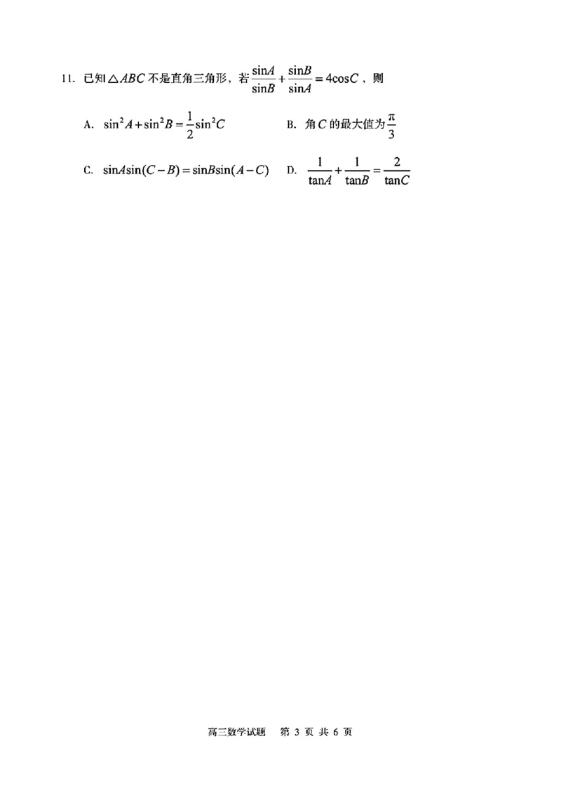山东省枣庄市滕州市2025-2026学年高三上学期期中数学试卷（含答案）_251123山东省枣庄市滕州市2025-2026学年高三上学期期中（全科）