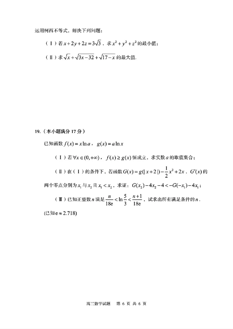 山东省枣庄市滕州市2025-2026学年高三上学期期中数学试卷（含答案）_251123山东省枣庄市滕州市2025-2026学年高三上学期期中（全科）