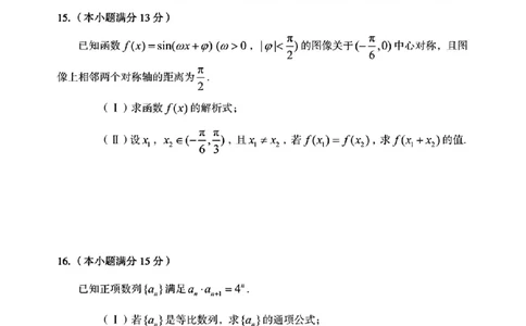 山东省枣庄市滕州市2025-2026学年高三上学期期中数学试卷（含答案）_251123山东省枣庄市滕州市2025-2026学年高三上学期期中（全科）