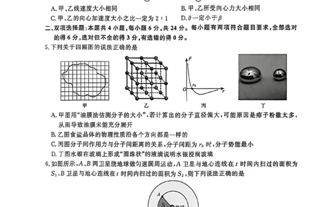 物理试卷福建高三2025-2026学年百校11月联考_251115福建省百校联考高三2025-2026学年11月联考（全科）