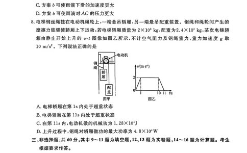 物理试卷福建高三2025-2026学年百校11月联考_251115福建省百校联考高三2025-2026学年11月联考（全科）