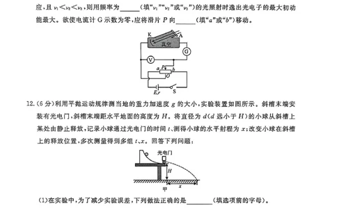 物理试卷福建高三2025-2026学年百校11月联考_251115福建省百校联考高三2025-2026学年11月联考（全科）