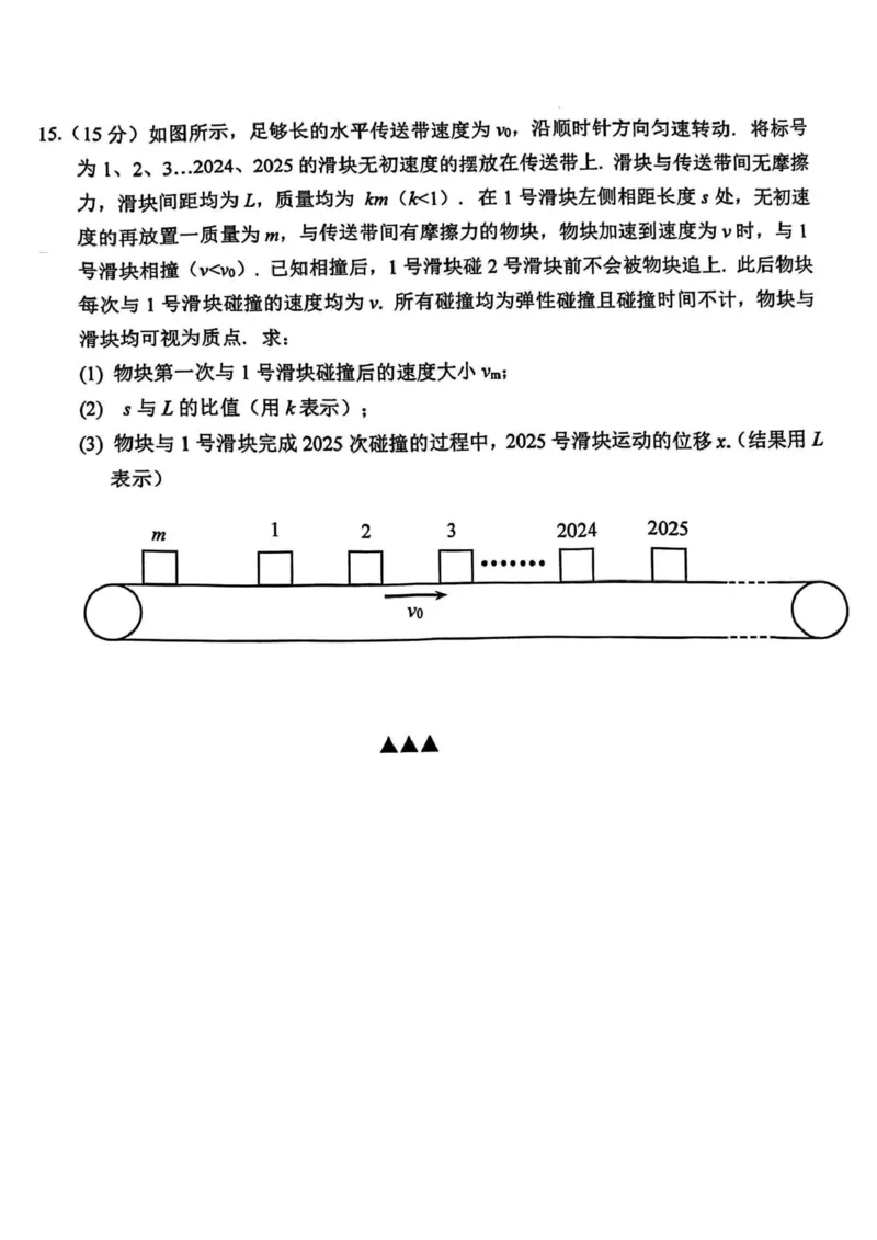 江苏省徐州市2025-2026学年高三上学期期中抽测物理试题（含答案）_251108江苏省徐州市2025-2026学年高三上学期11月期中