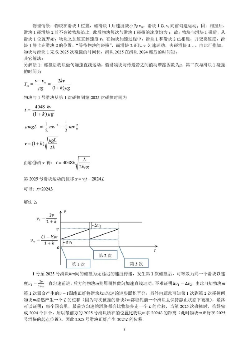 江苏省徐州市2025-2026学年高三上学期期中抽测物理试题（含答案）_251108江苏省徐州市2025-2026学年高三上学期11月期中
