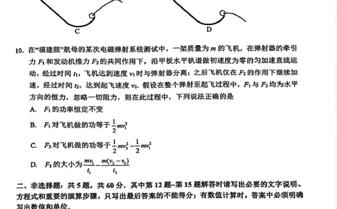 江苏省徐州市2025-2026学年高三上学期期中抽测物理试题（含答案）_251108江苏省徐州市2025-2026学年高三上学期11月期中