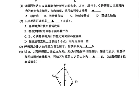江苏省徐州市2025-2026学年高三上学期期中抽测物理试题（含答案）_251108江苏省徐州市2025-2026学年高三上学期11月期中