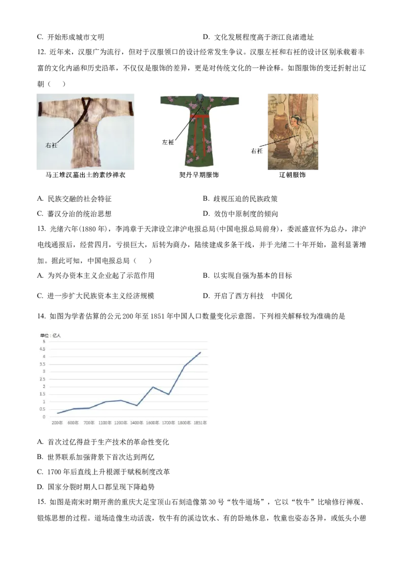 湖南省长沙大学附属中学2024-2025学年高二下学期6月月考历史试题（原卷版）_2025年6月_250627湖南省长沙大学附属中学2024-2025学年高二下学期6月月考
