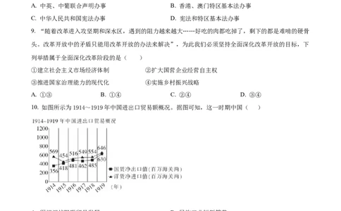 湖南省长沙大学附属中学2024-2025学年高二下学期6月月考历史试题（原卷版）_2025年6月_250627湖南省长沙大学附属中学2024-2025学年高二下学期6月月考