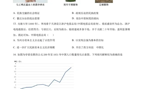 湖南省长沙大学附属中学2024-2025学年高二下学期6月月考历史试题（原卷版）_2025年6月_250627湖南省长沙大学附属中学2024-2025学年高二下学期6月月考