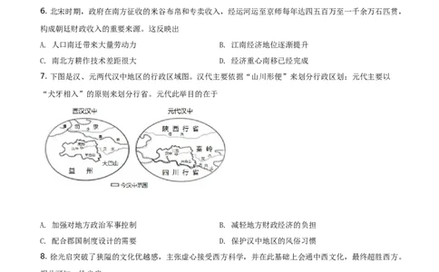 精品解析：2021年广东省中考历史试题（原卷版）_中考真题_6.历史中考真题2015-2024年_地区卷_广东省_广东历史（广东省统一试卷）08-21