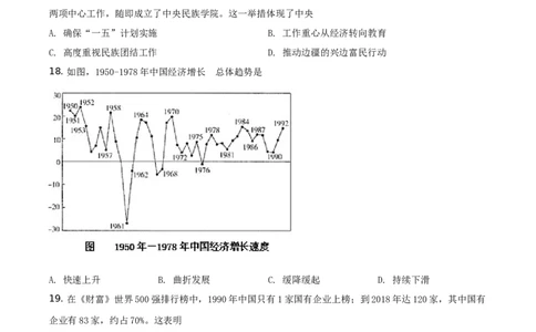 精品解析：2021年广东省中考历史试题（原卷版）_中考真题_6.历史中考真题2015-2024年_地区卷_广东省_广东历史（广东省统一试卷）08-21