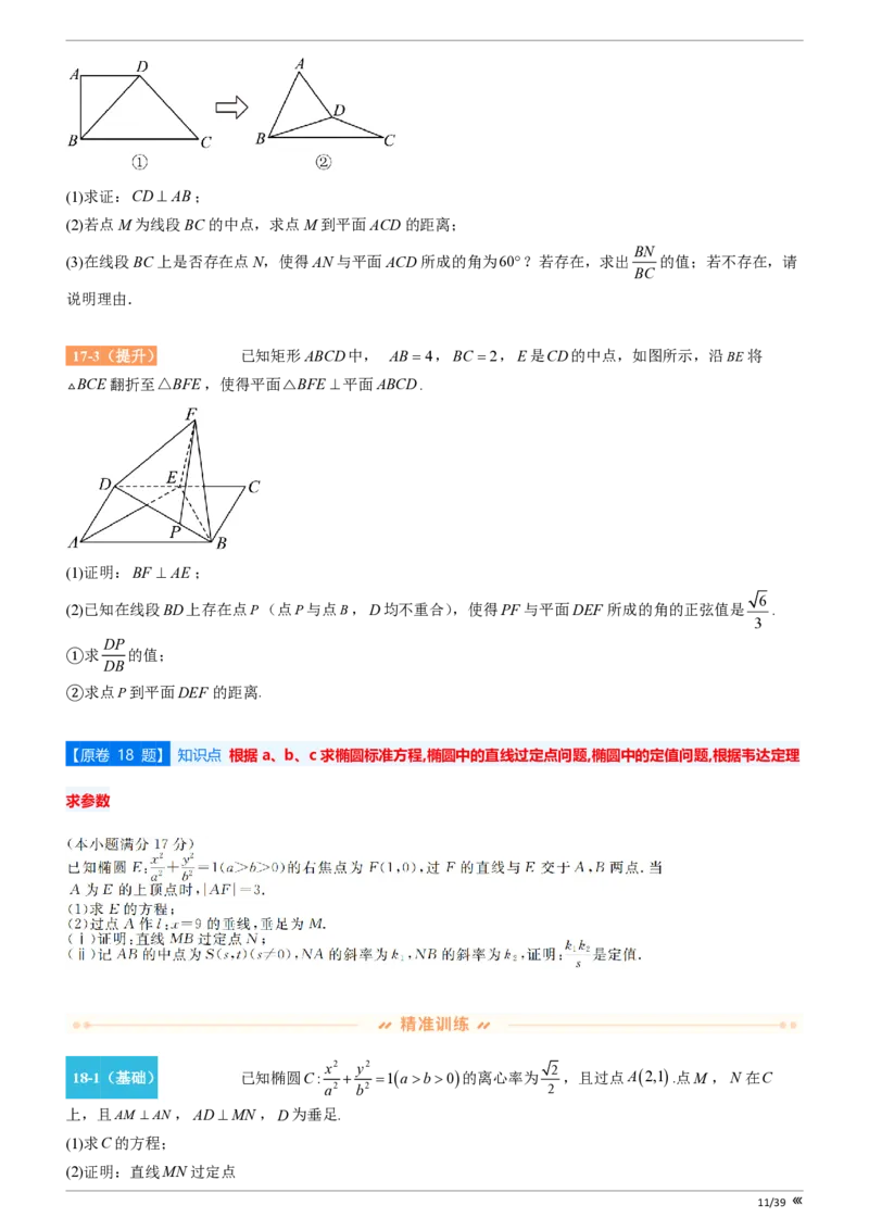 吉林省点石联考2026届高三上学期12月联考考后巩固卷数学_2025年12月_251221吉林省点石联考2026届高三上学期12月联考考后巩固卷（全科）