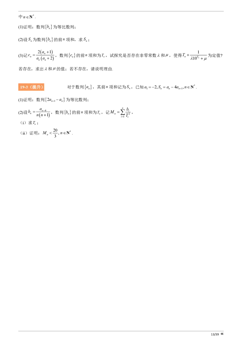 吉林省点石联考2026届高三上学期12月联考考后巩固卷数学_2025年12月_251221吉林省点石联考2026届高三上学期12月联考考后巩固卷（全科）