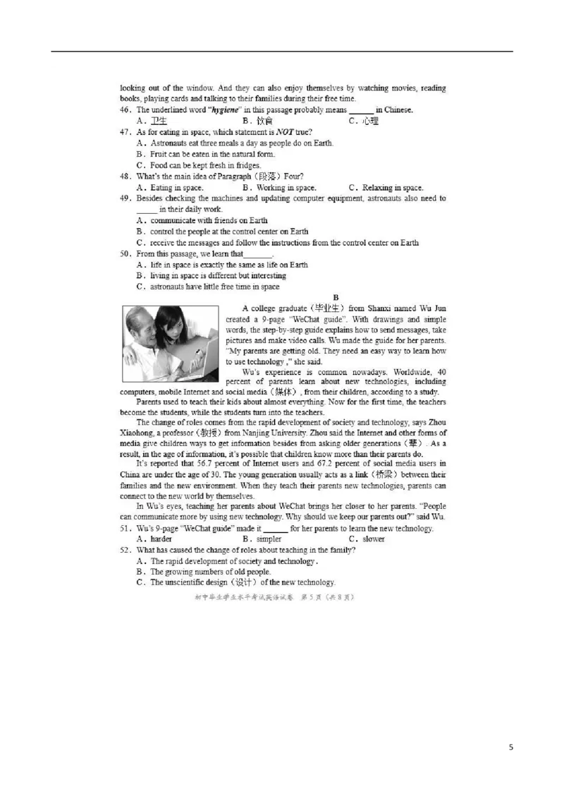 湖南省长沙市2017年中考英语真题试题（扫描版，含答案）_中考真题_3.英语中考真题2015-2024年_2017年全国中考YINGYU134份