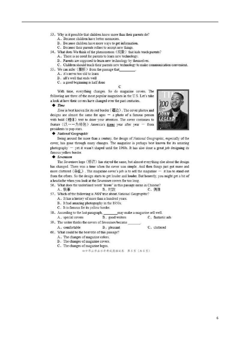 湖南省长沙市2017年中考英语真题试题（扫描版，含答案）_中考真题_3.英语中考真题2015-2024年_2017年全国中考YINGYU134份