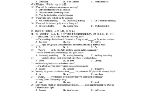 湖南省长沙市2017年中考英语真题试题（扫描版，含答案）_中考真题_3.英语中考真题2015-2024年_2017年全国中考YINGYU134份