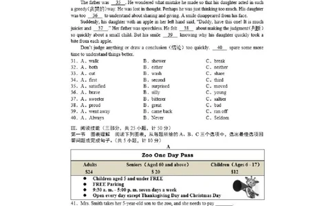 湖南省长沙市2017年中考英语真题试题（扫描版，含答案）_中考真题_3.英语中考真题2015-2024年_2017年全国中考YINGYU134份