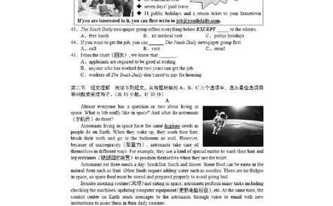 湖南省长沙市2017年中考英语真题试题（扫描版，含答案）_中考真题_3.英语中考真题2015-2024年_2017年全国中考YINGYU134份