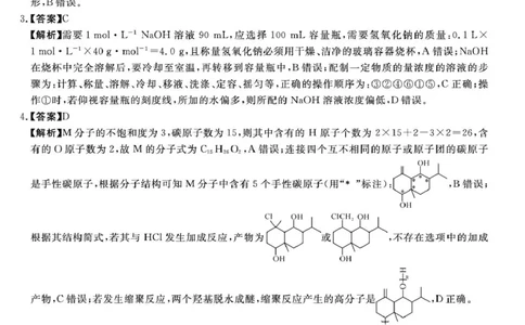 天壹名校联盟2026届高三11月质量检测化学答案_251112湖南省天壹名校联盟2026届高三11月质量检测（全科）