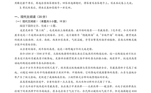 ======语文试题_2025年6月_250602安徽省马鞍山二中2025届高三年级高考适应性考试（全科）_卷word