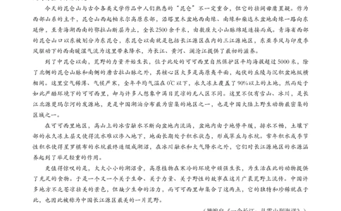 ======语文试题_2025年6月_250602安徽省马鞍山二中2025届高三年级高考适应性考试（全科）_卷word