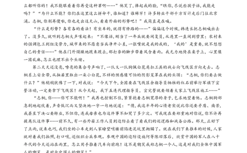 ======语文试题_2025年6月_250602安徽省马鞍山二中2025届高三年级高考适应性考试（全科）_卷word
