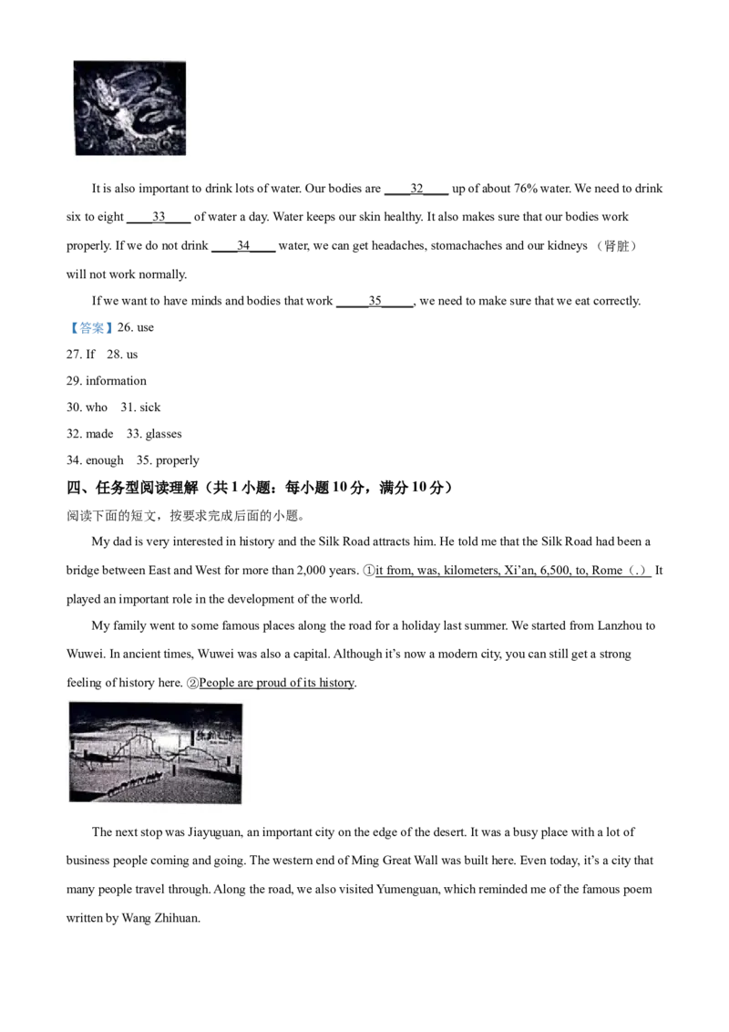 甘肃省兰州市2021年中考英语试题及答案（A卷）_中考真题_3.英语中考真题2015-2024年_地区卷_甘肃省_甘肃兰州英语08-21