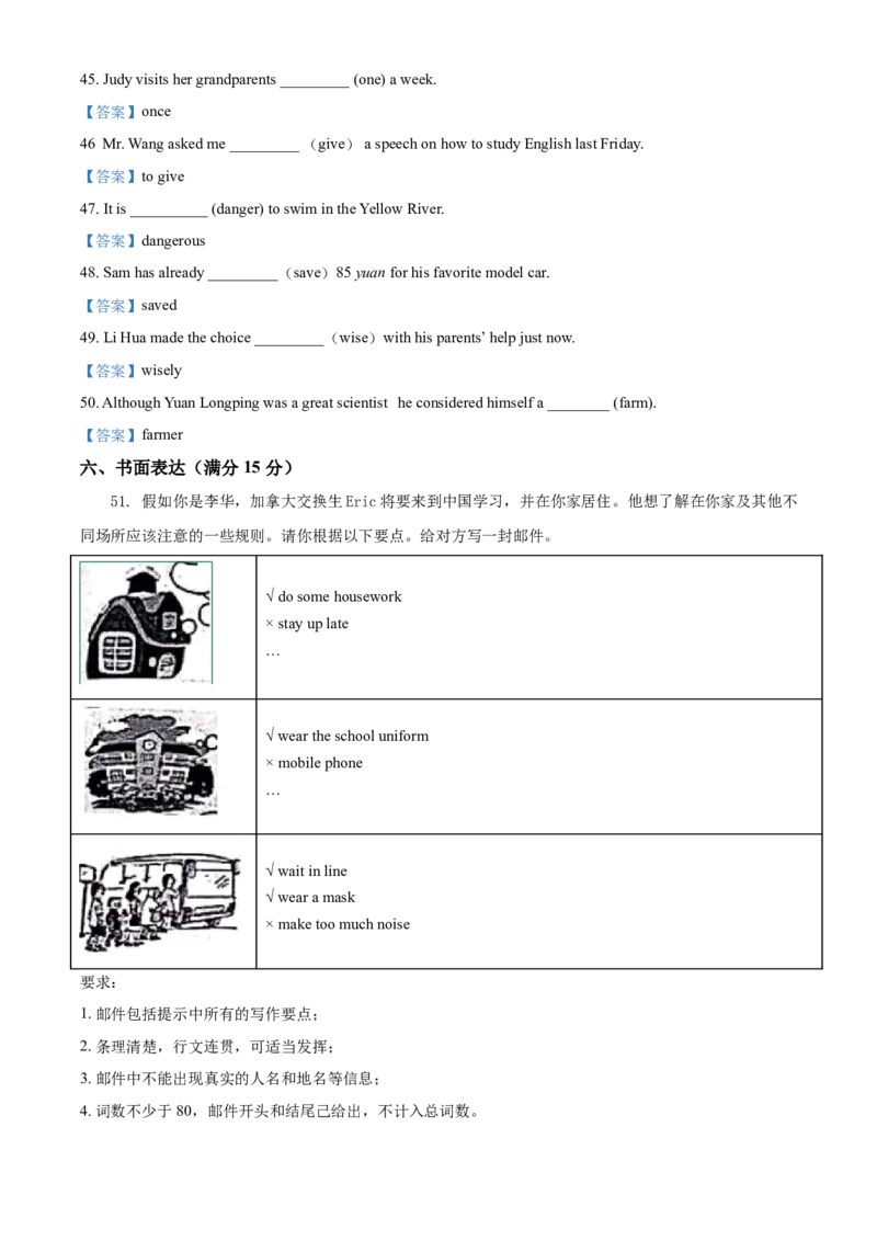 甘肃省兰州市2021年中考英语试题及答案（A卷）_中考真题_3.英语中考真题2015-2024年_地区卷_甘肃省_甘肃兰州英语08-21