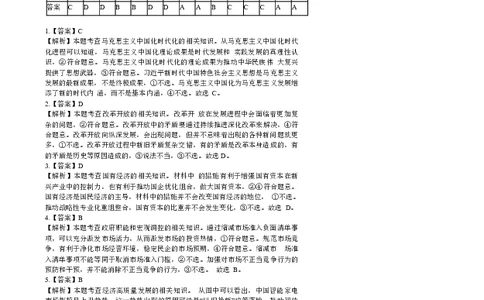 南阳市第一中学校2025-2026学年高三上学期第二次月考政治答案_2025年12月_251208河南省南阳市第一中学校2025-2026学年高三上学期第二次月考（全科)