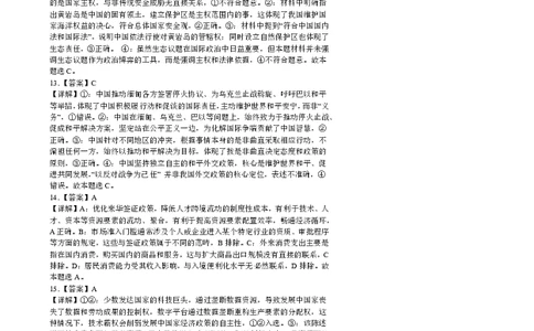 南阳市第一中学校2025-2026学年高三上学期第二次月考政治答案_2025年12月_251208河南省南阳市第一中学校2025-2026学年高三上学期第二次月考（全科)