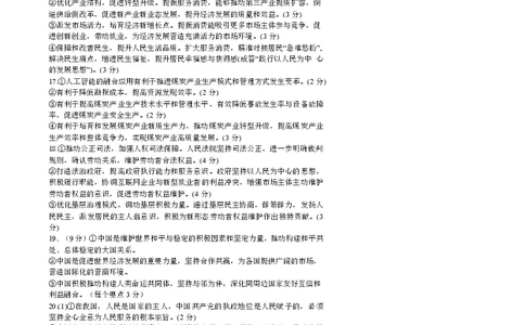 南阳市第一中学校2025-2026学年高三上学期第二次月考政治答案_2025年12月_251208河南省南阳市第一中学校2025-2026学年高三上学期第二次月考（全科)