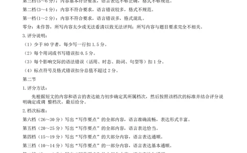 广西柳州市2026届高三第一次模拟考试日语答案_251124广西柳州市2026届高三第一次模拟考试（全科）