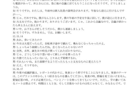 广西柳州市2026届高三第一次模拟考试日语答案_251124广西柳州市2026届高三第一次模拟考试（全科）