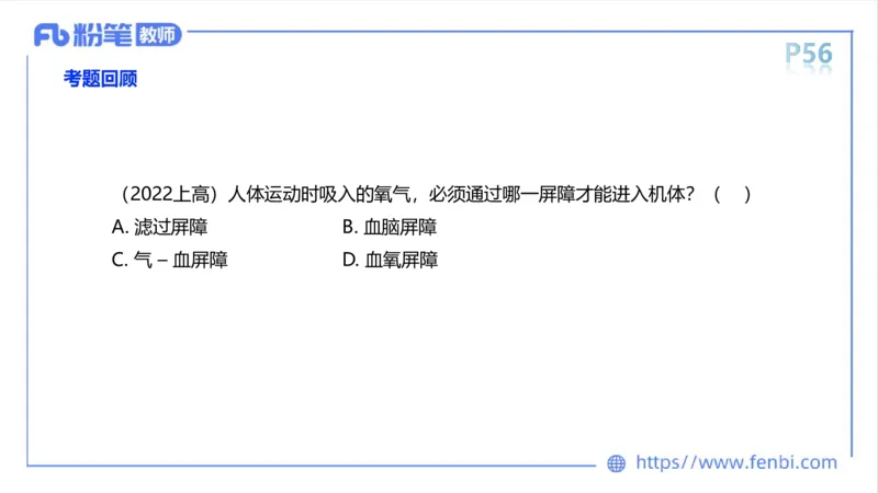 理论精讲-运动解剖学4_4-教培资料-26年最新资料-同步更新_科一科二电子资料合集中小幼（笔记真题知识点汇总等）文件多，按需保存_各机构笔记合集（中小幼）推荐_1理论精讲