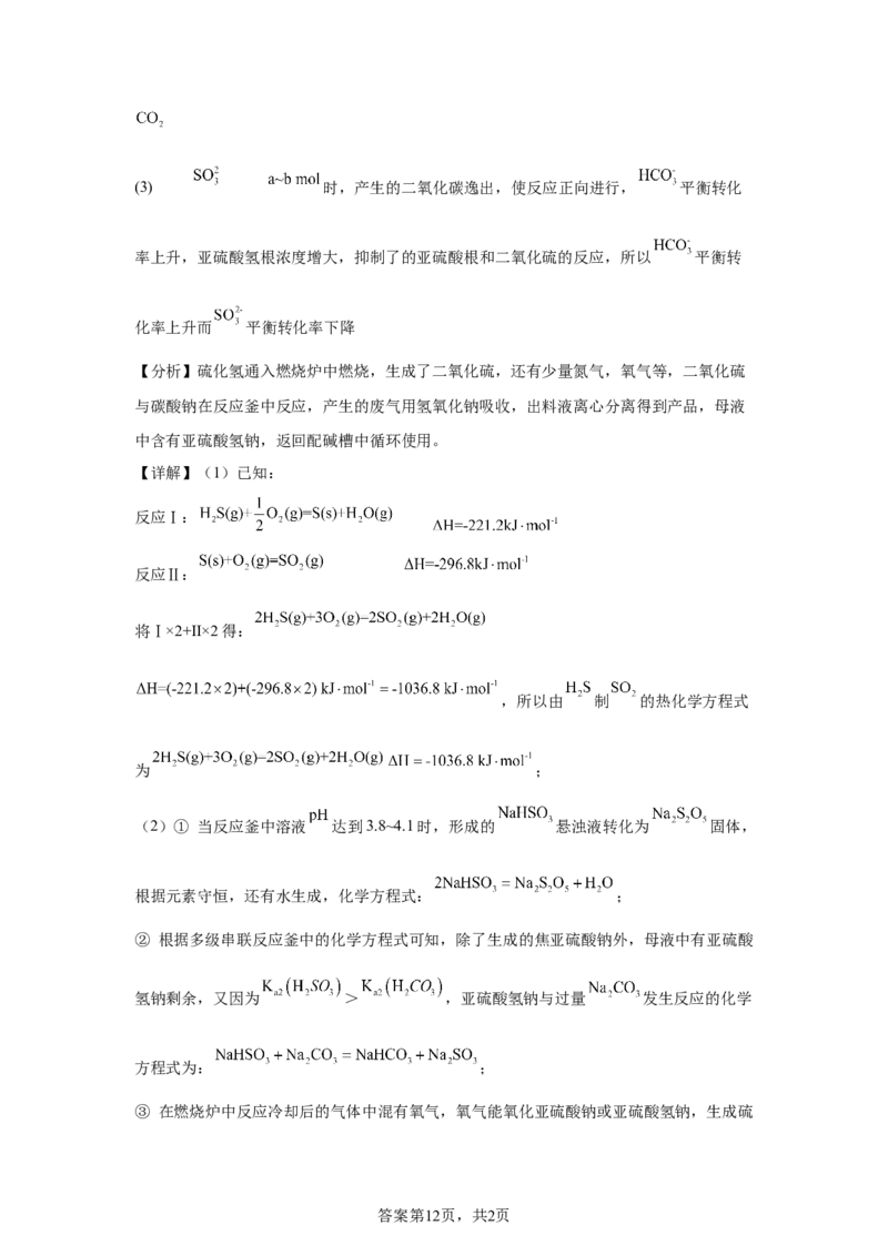 北京2025年高考北京化学高考真题文档版_1.高考2025全国各省真题+答案_00.2025各省市高考真题及答案（按省份分类）_1、北京卷（9科全）_8.化学