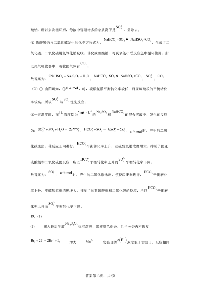 北京2025年高考北京化学高考真题文档版_1.高考2025全国各省真题+答案_00.2025各省市高考真题及答案（按省份分类）_1、北京卷（9科全）_8.化学
