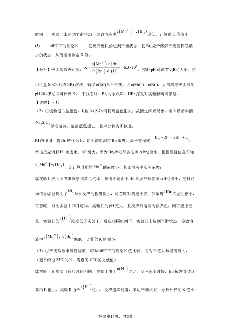 北京2025年高考北京化学高考真题文档版_1.高考2025全国各省真题+答案_00.2025各省市高考真题及答案（按省份分类）_1、北京卷（9科全）_8.化学