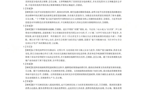 政治答案江西省2026届上进稳派联考高三11月一轮复习阶段检测_251114江西省2026届上进稳派联考高三11月一轮复习阶段检测（全科）