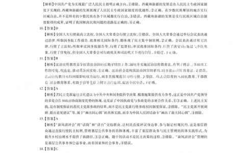 政治答案江西省2026届上进稳派联考高三11月一轮复习阶段检测_251114江西省2026届上进稳派联考高三11月一轮复习阶段检测（全科）