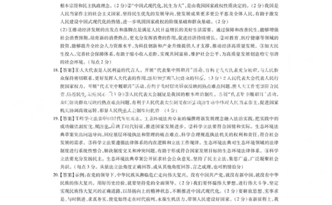 政治答案江西省2026届上进稳派联考高三11月一轮复习阶段检测_251114江西省2026届上进稳派联考高三11月一轮复习阶段检测（全科）