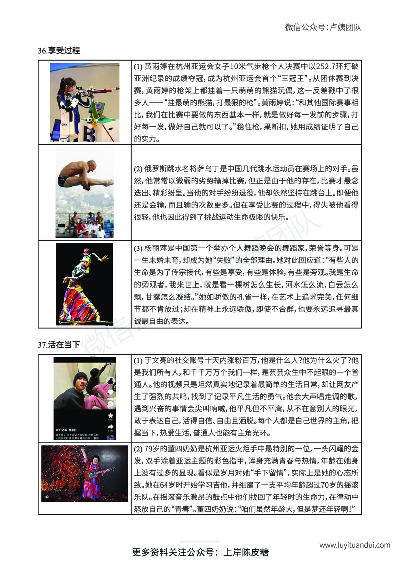 新年赠送魔法作文话题素材_4-教培资料-26年最新资料-同步更新_初中高中教资_2025上中学教资笔试_0525上急救班卢姨（中学科一科二）_25上中学科一急救班_科一课件