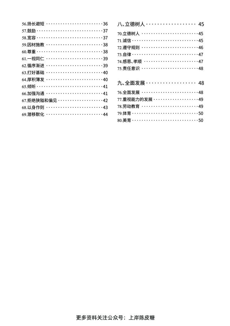 新年赠送魔法作文话题素材_4-教培资料-26年最新资料-同步更新_初中高中教资_2025上中学教资笔试_0525上急救班卢姨（中学科一科二）_25上中学科一急救班_科一课件