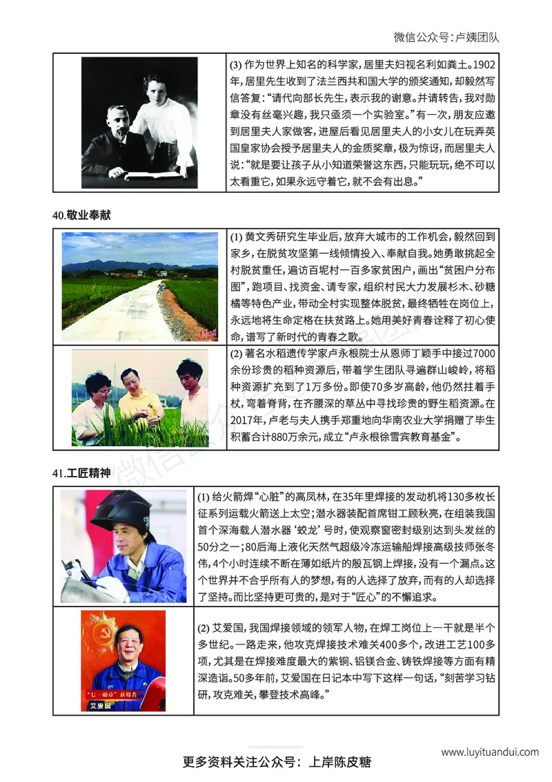 新年赠送魔法作文话题素材_4-教培资料-26年最新资料-同步更新_初中高中教资_2025上中学教资笔试_0525上急救班卢姨（中学科一科二）_25上中学科一急救班_科一课件