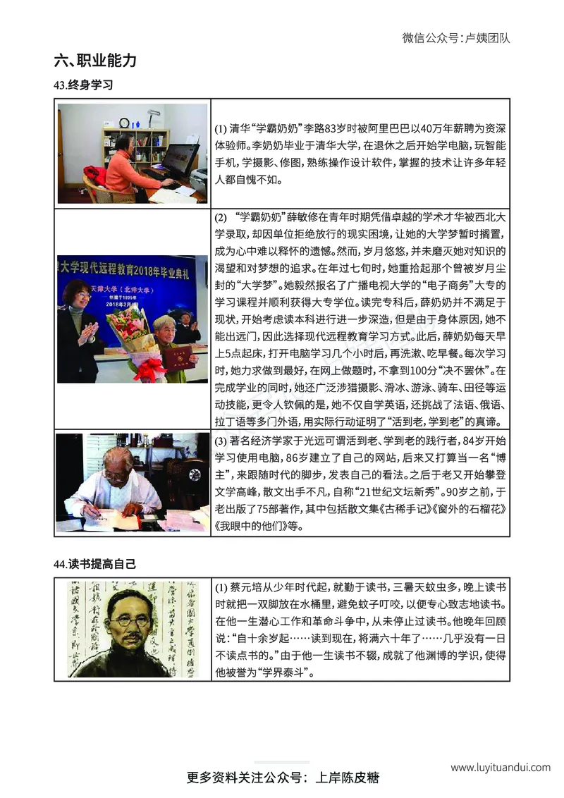 新年赠送魔法作文话题素材_4-教培资料-26年最新资料-同步更新_初中高中教资_2025上中学教资笔试_0525上急救班卢姨（中学科一科二）_25上中学科一急救班_科一课件