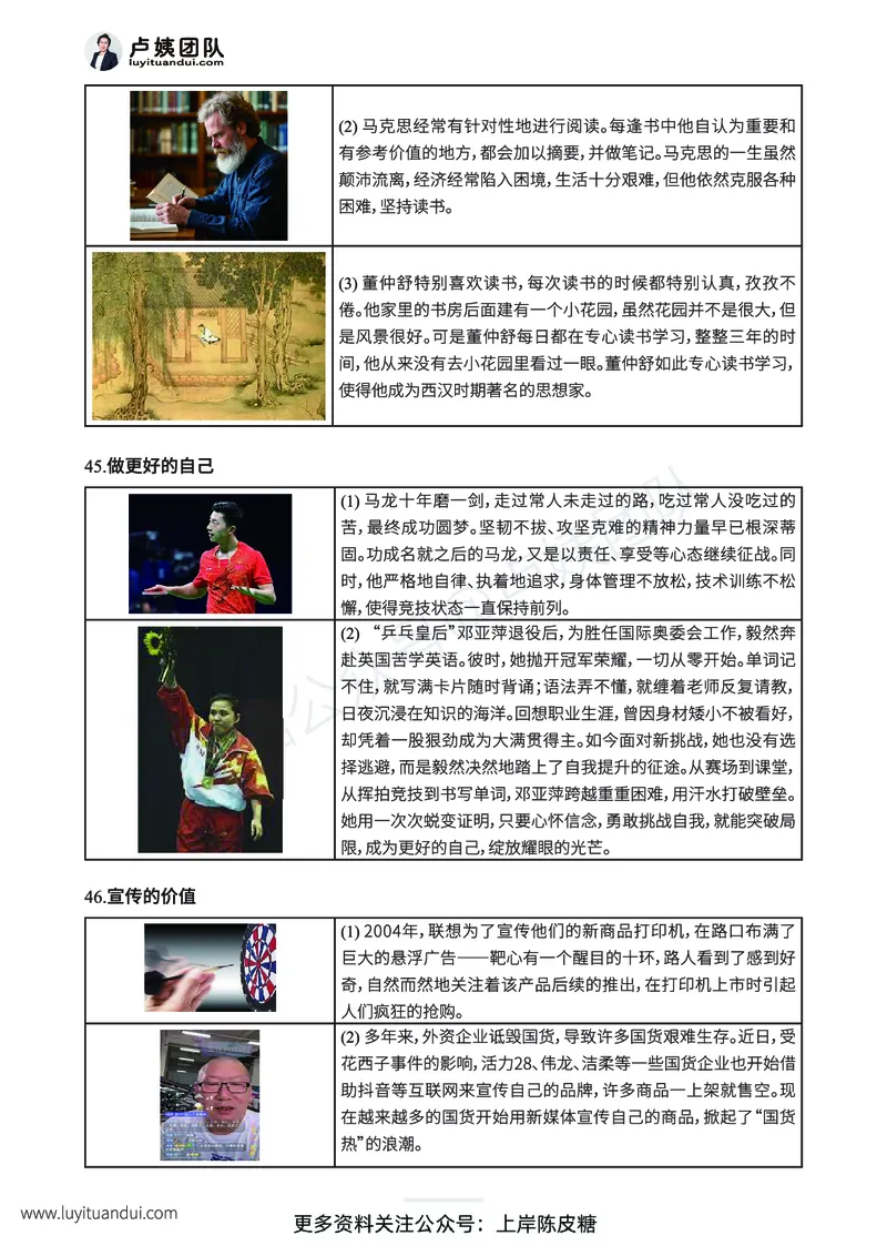 新年赠送魔法作文话题素材_4-教培资料-26年最新资料-同步更新_初中高中教资_2025上中学教资笔试_0525上急救班卢姨（中学科一科二）_25上中学科一急救班_科一课件