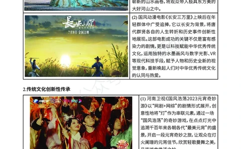 新年赠送魔法作文话题素材_4-教培资料-26年最新资料-同步更新_初中高中教资_2025上中学教资笔试_0525上急救班卢姨（中学科一科二）_25上中学科一急救班_科一课件