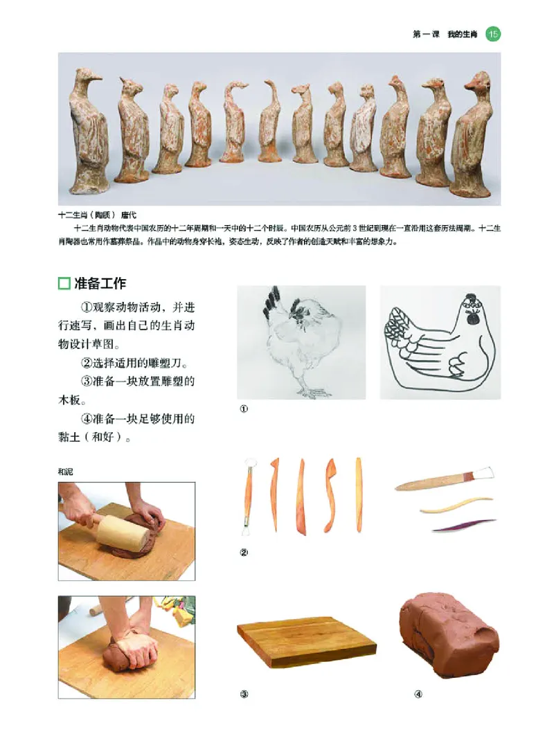 湘美版美术选修3高清教材_4-教培资料-26年最新资料-同步更新_初中高中教资_03科三专项（进去保存报考的学科即可）_02科三专项（笔记真题思维导图教学设计版本二）