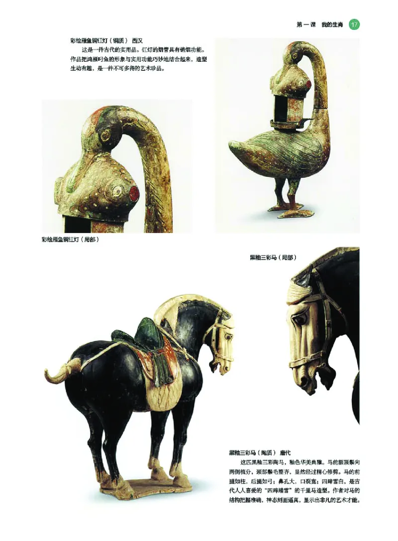 湘美版美术选修3高清教材_4-教培资料-26年最新资料-同步更新_初中高中教资_03科三专项（进去保存报考的学科即可）_02科三专项（笔记真题思维导图教学设计版本二）